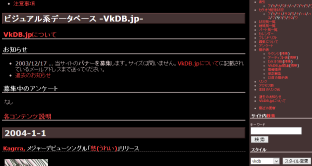 2003/12/30時点のvkdb.jp