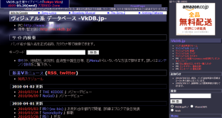 2010/04/02時点のvkdb.jp