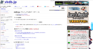 2012/01/03時点のvkdb.jp